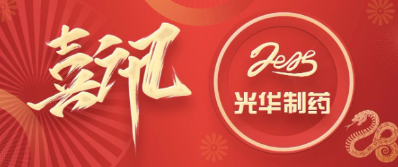 喜讯┃白云山南宫NG28造药获评“高新技术企业高质量发展单元”  